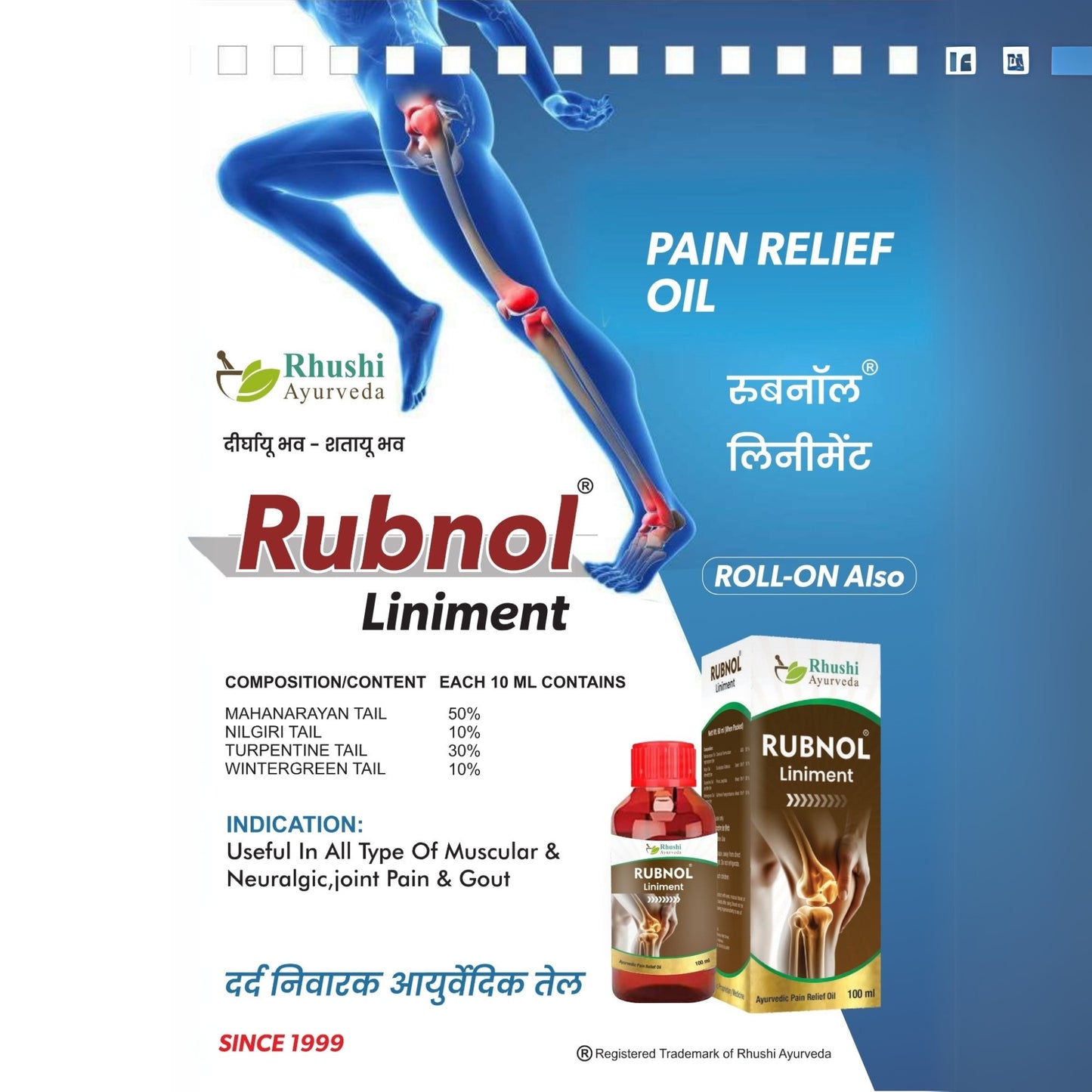 Rubnol Pain Relief Oil: Effective formula for soothing relief from aches and pains.