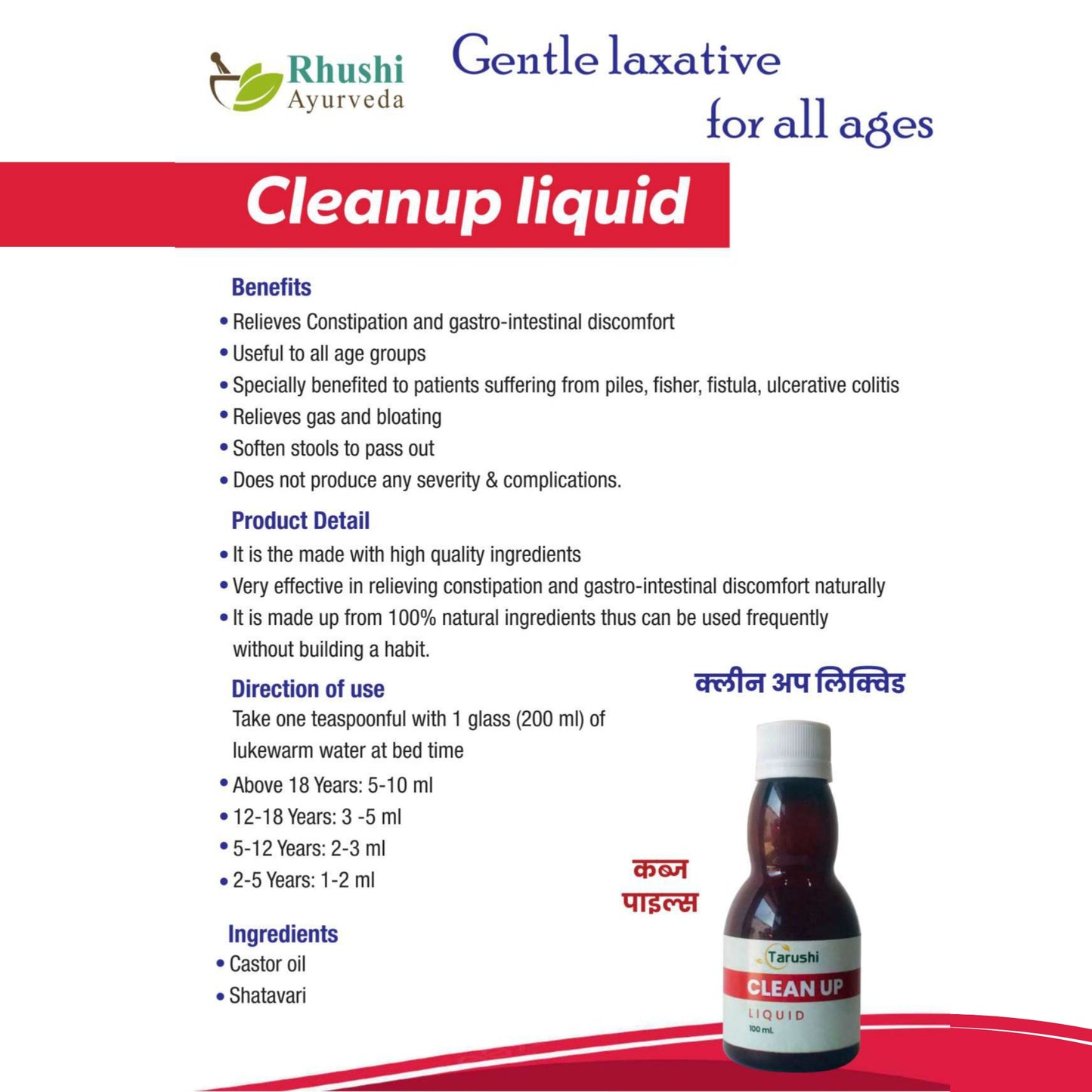 Cleanup Liquid (Digestive Syrup).