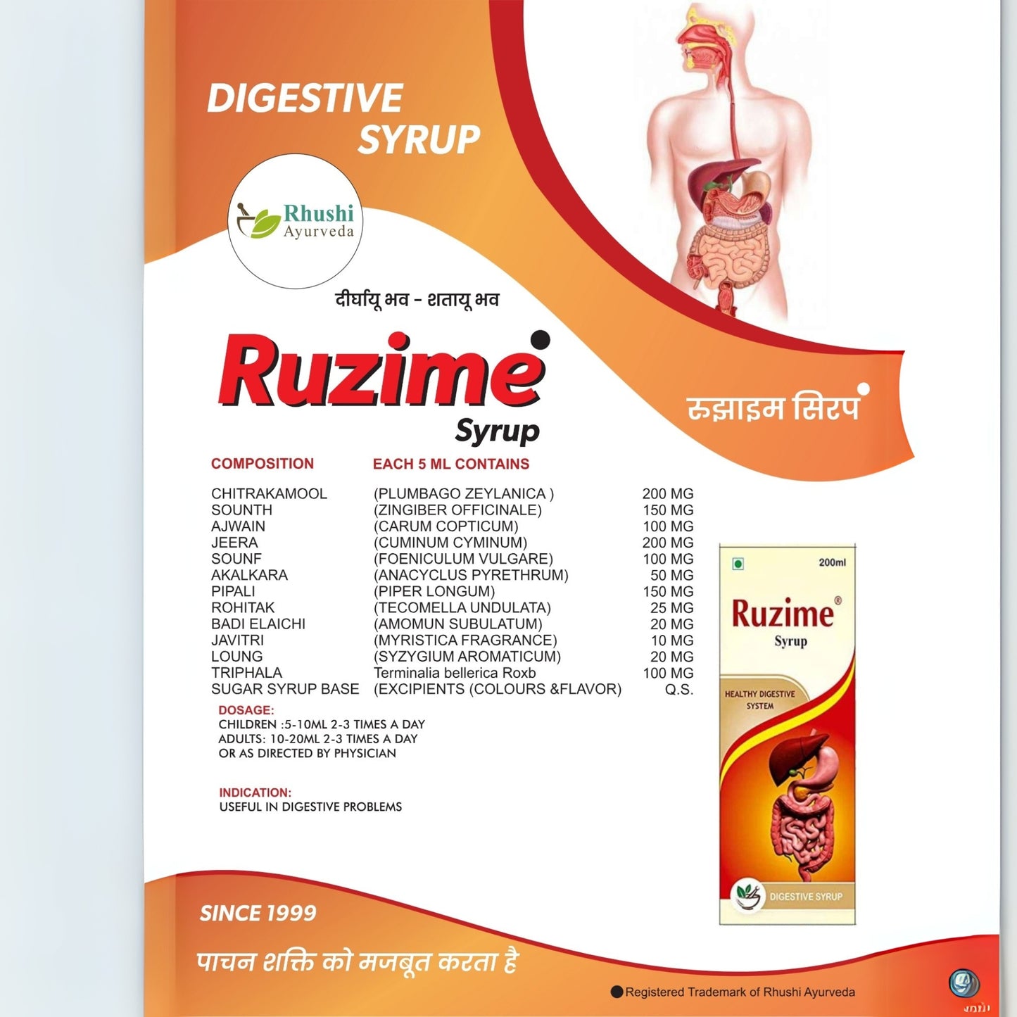 Ruzime Syrup (Digestive Syrup).