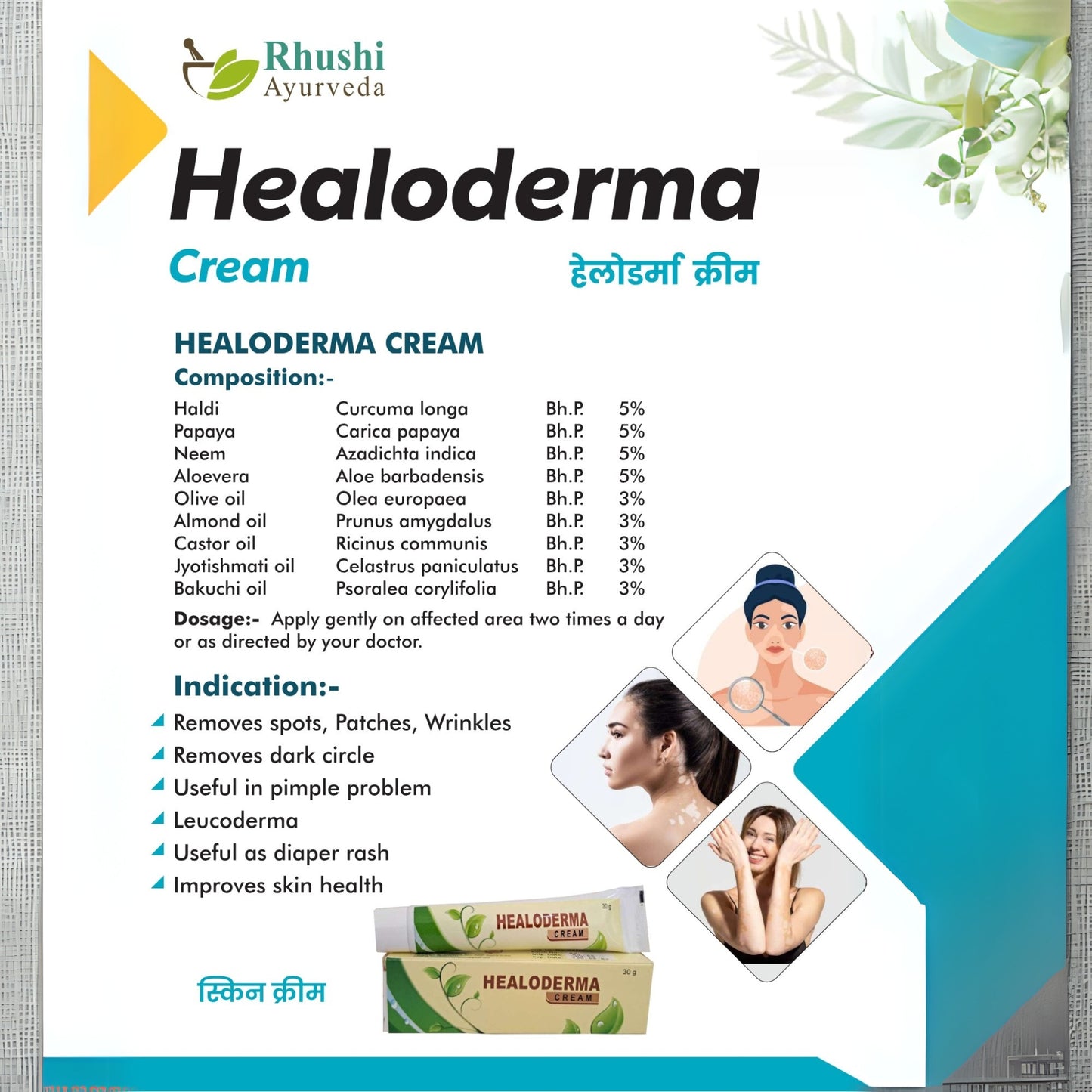 Heloderma Cream(For Skin Care).