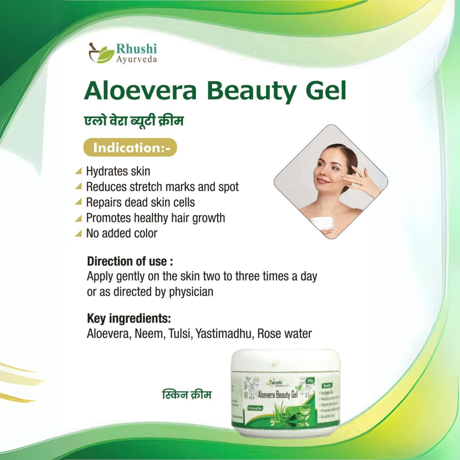 Alovera Beauty Gel(For Skin Care).