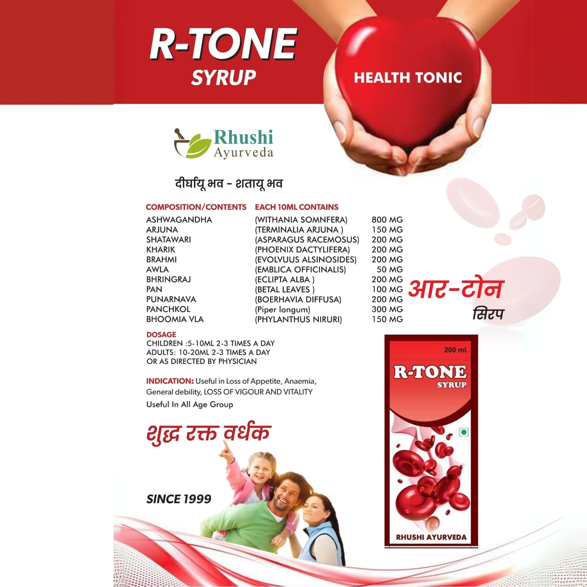 R-Tone Syrup (Health Tonic).