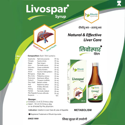 Livospar Syrup ( Liver Health Syrup).
